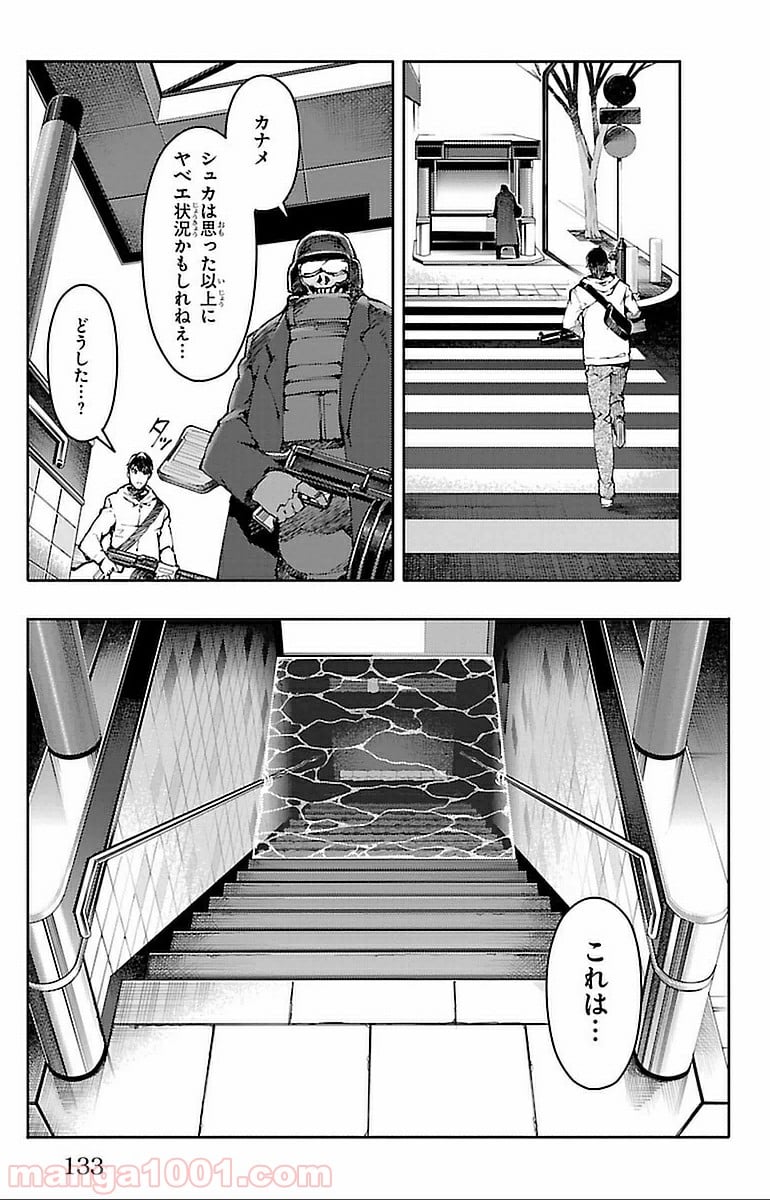 ダーウィンズゲーム - 第15話 - Page 37