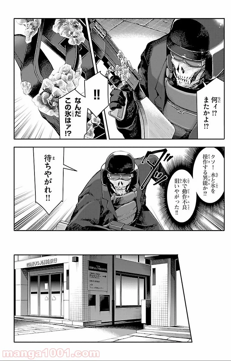 ダーウィンズゲーム - 第16話 - Page 26