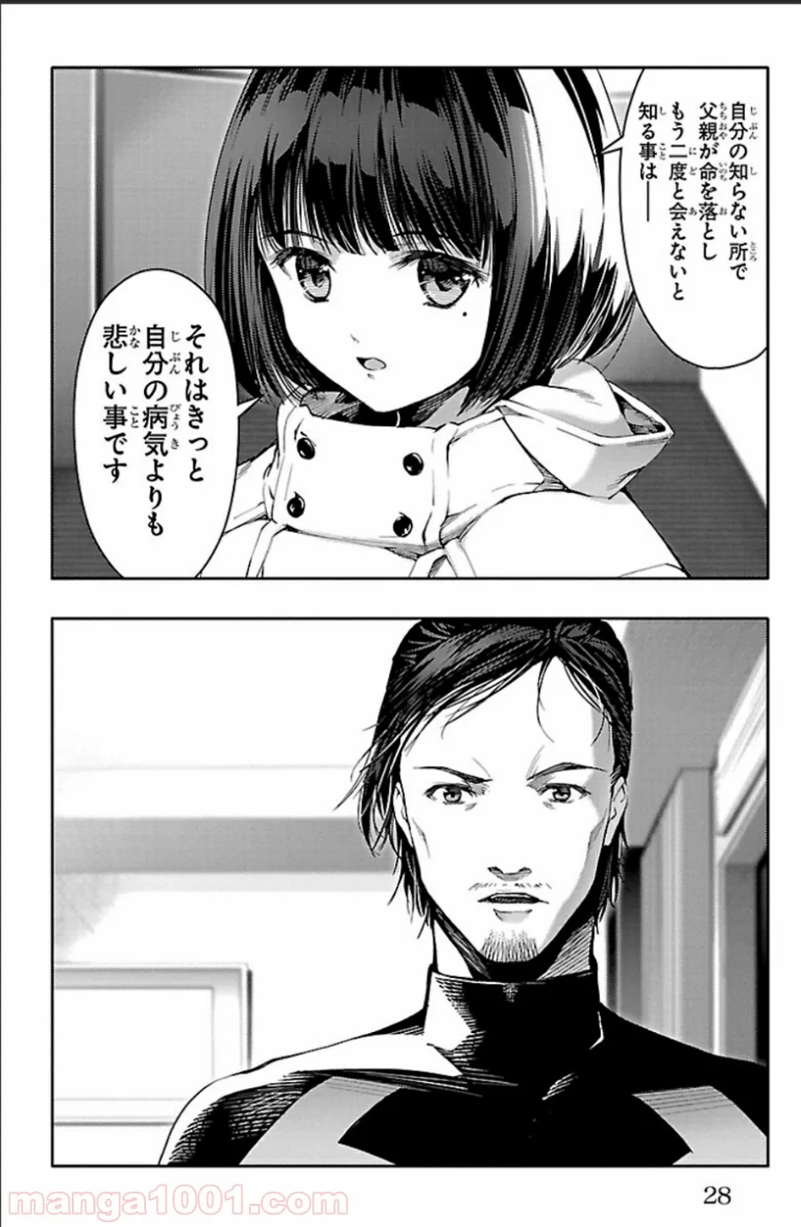 ダーウィンズゲーム - 第17話 - Page 24