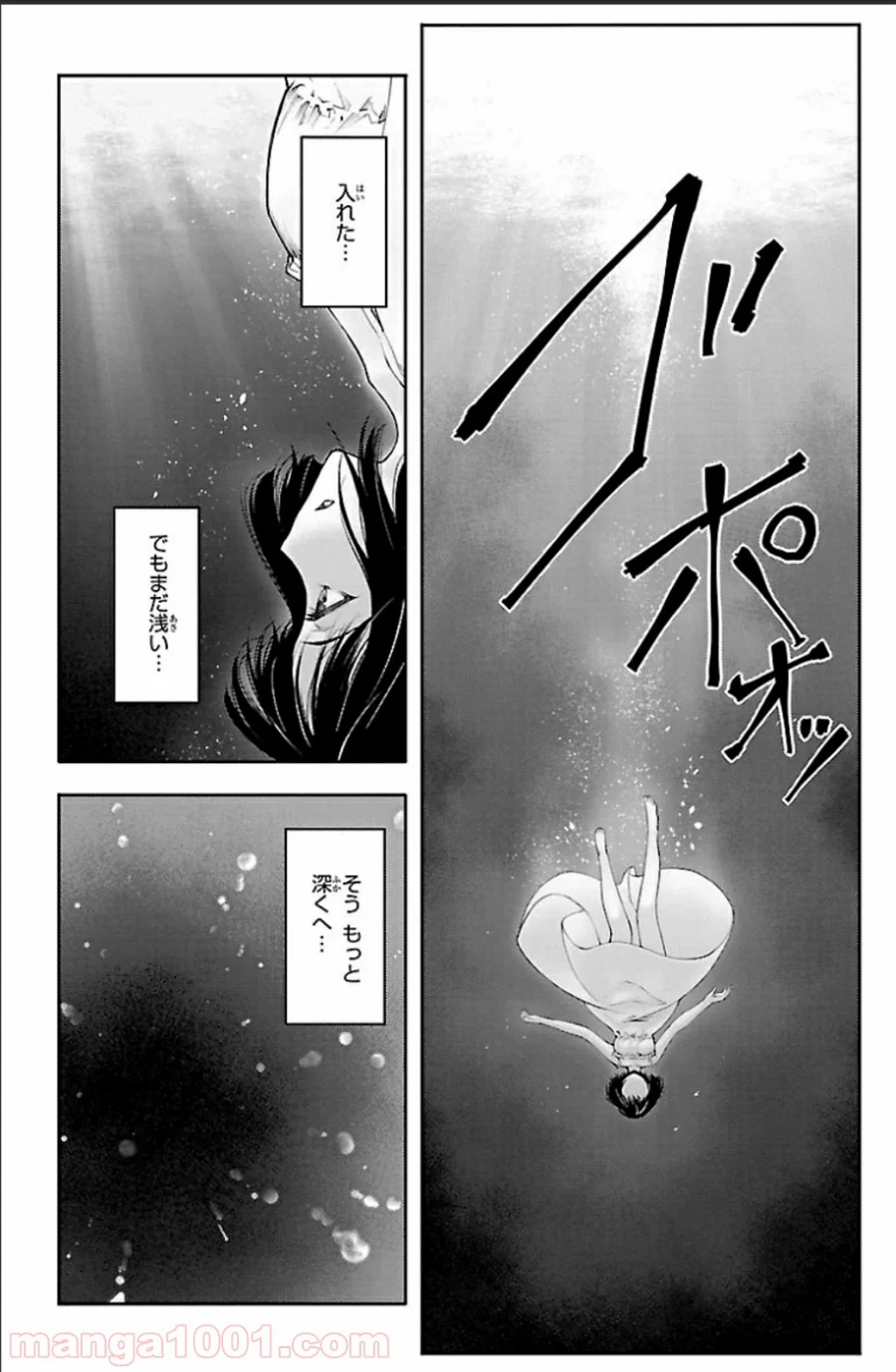 ダーウィンズゲーム - 第20話 - Page 32