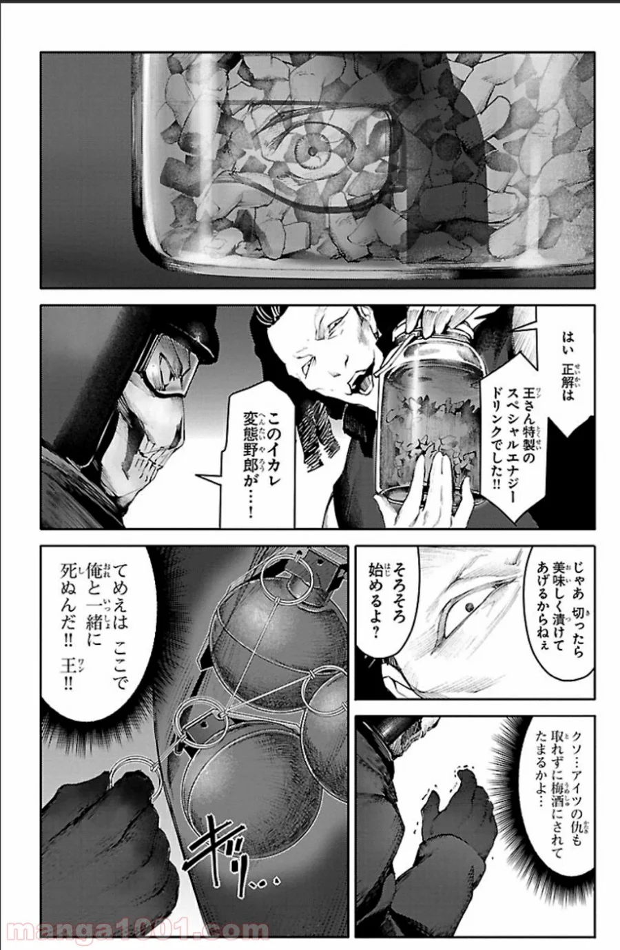 ダーウィンズゲーム - 第20話 - Page 40