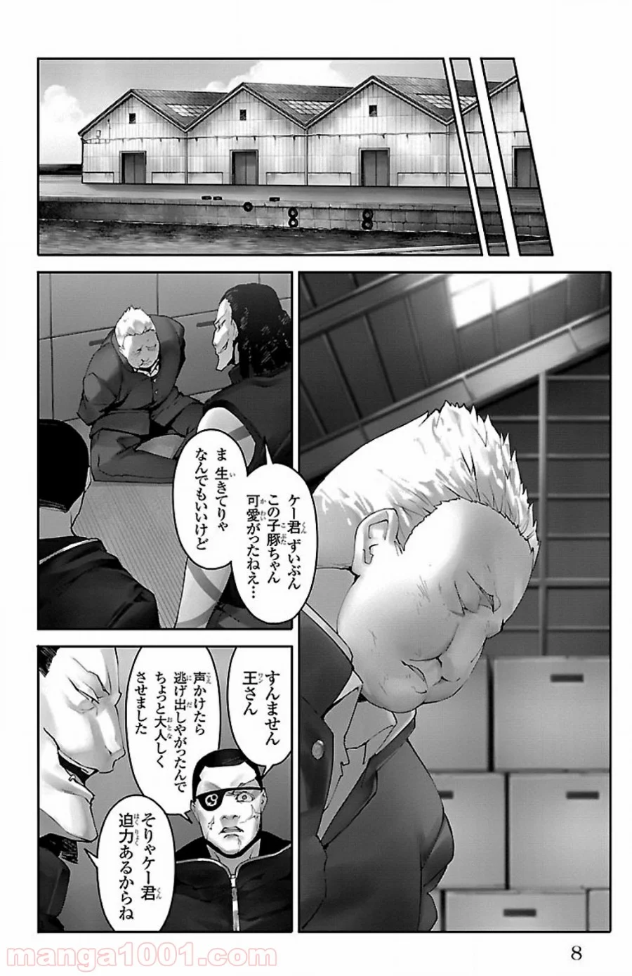 ダーウィンズゲーム - 第25話 - Page 5