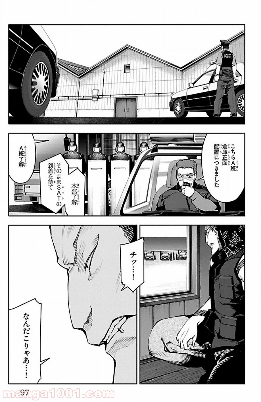 ダーウィンズゲーム - 第27話 - Page 2