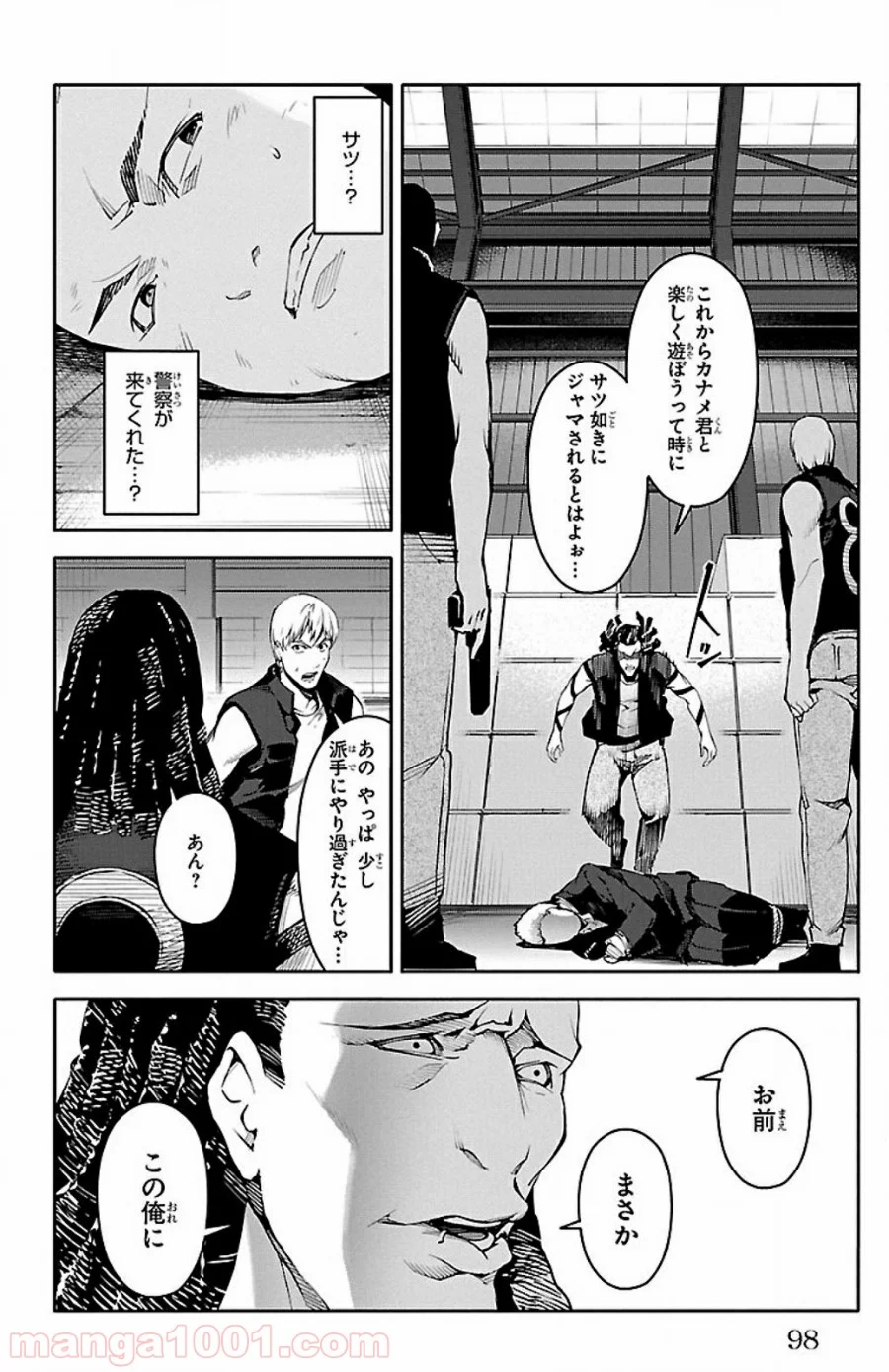 ダーウィンズゲーム - 第27話 - Page 3