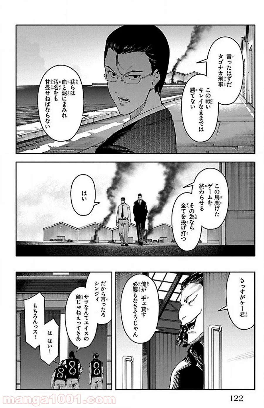 ダーウィンズゲーム - 第27話 - Page 27