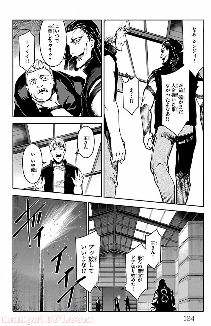 ダーウィンズゲーム - 第27話 - Page 29