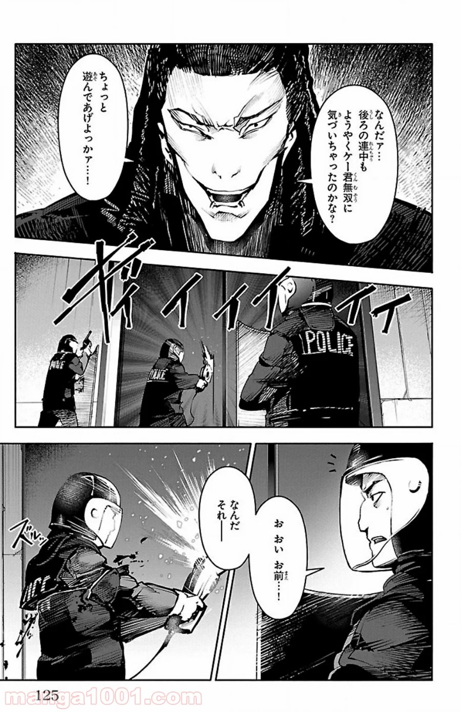 ダーウィンズゲーム - 第27話 - Page 30