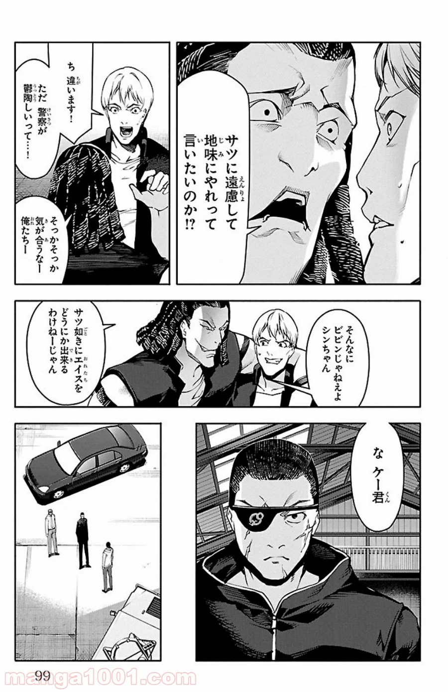 ダーウィンズゲーム - 第27話 - Page 4