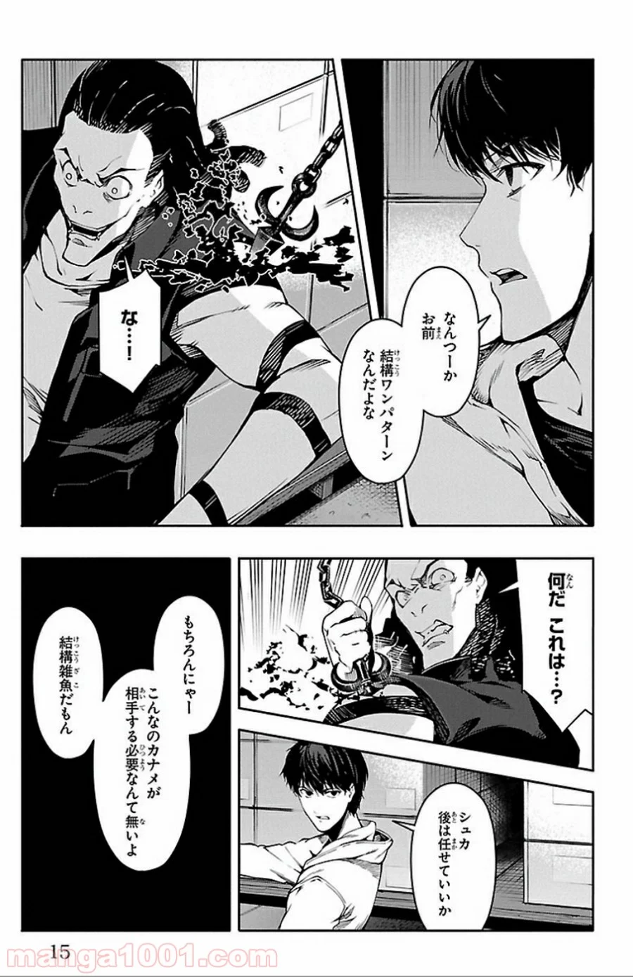 ダーウィンズゲーム - 第29話 - Page 12