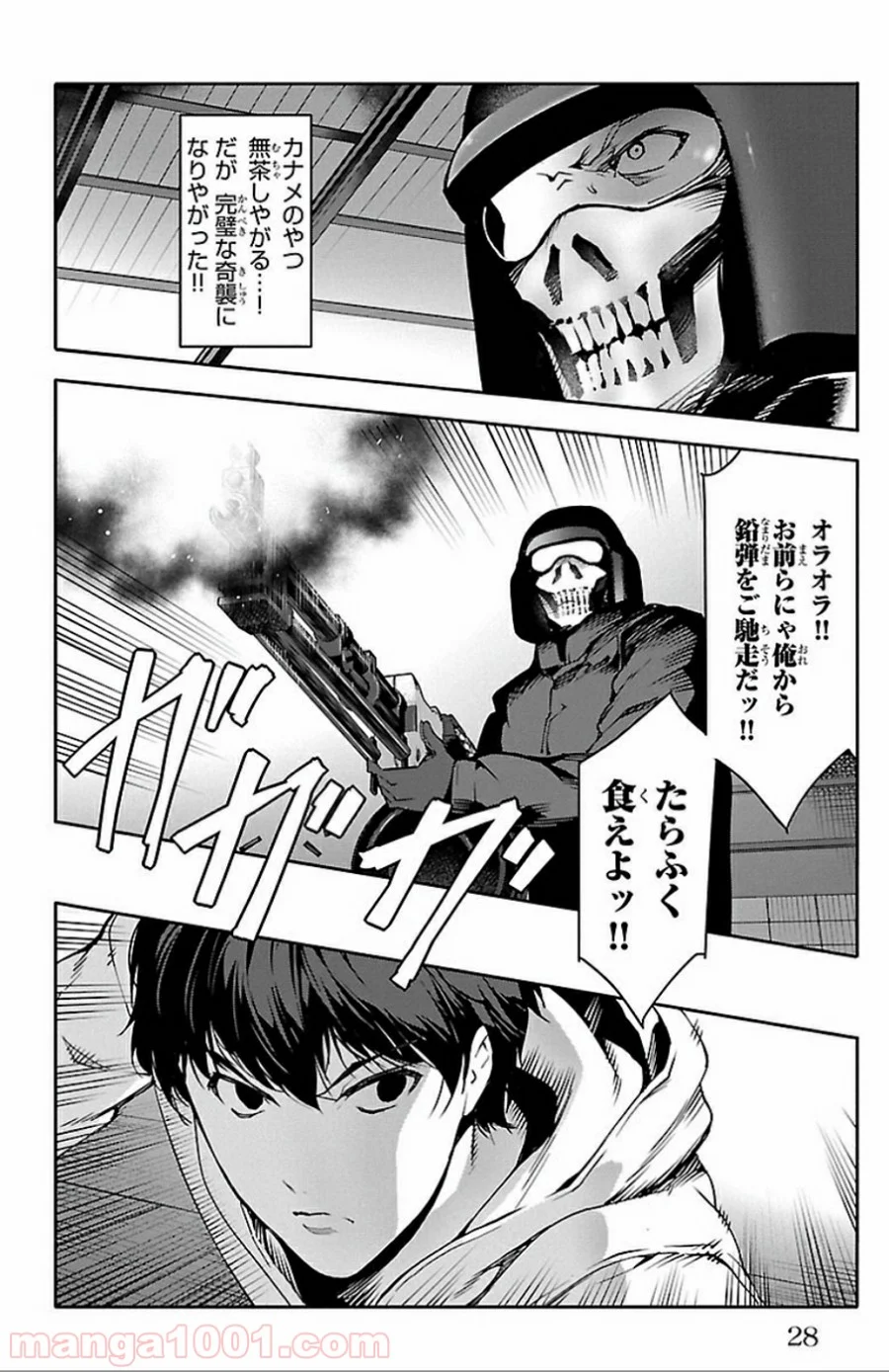 ダーウィンズゲーム - 第29話 - Page 25