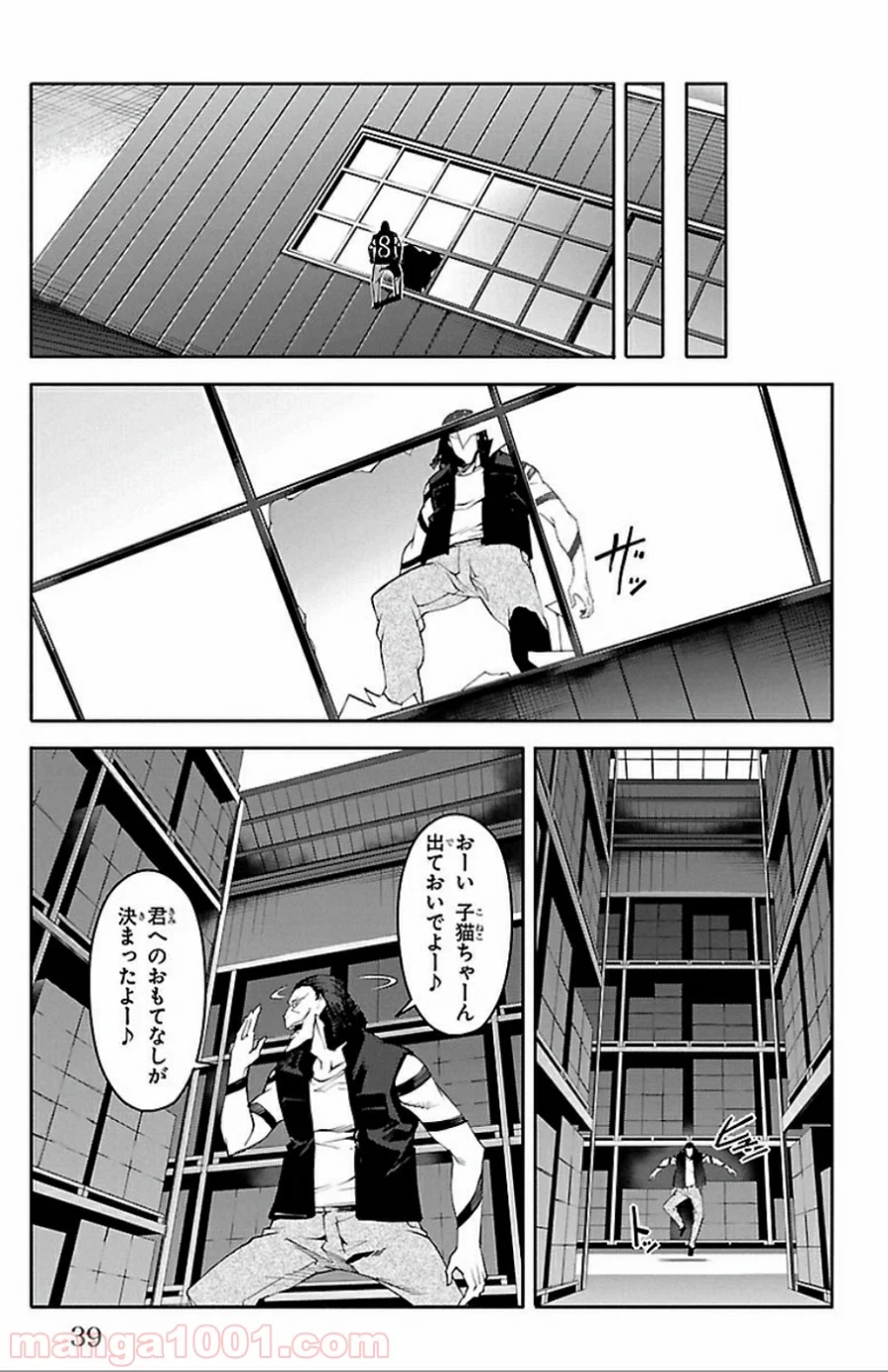 ダーウィンズゲーム - 第29話 - Page 36