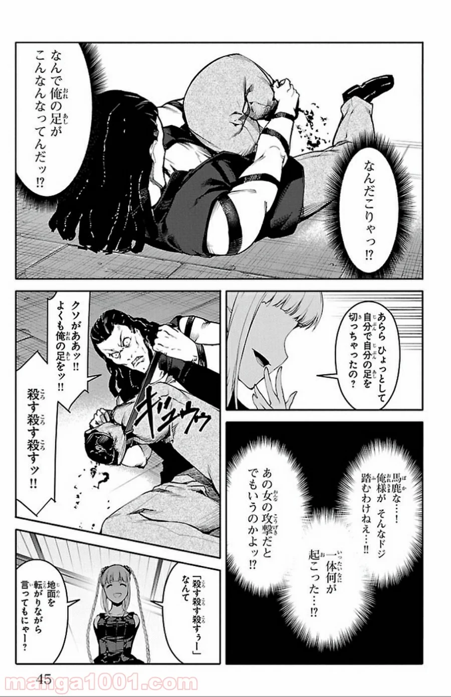 ダーウィンズゲーム - 第29話 - Page 42