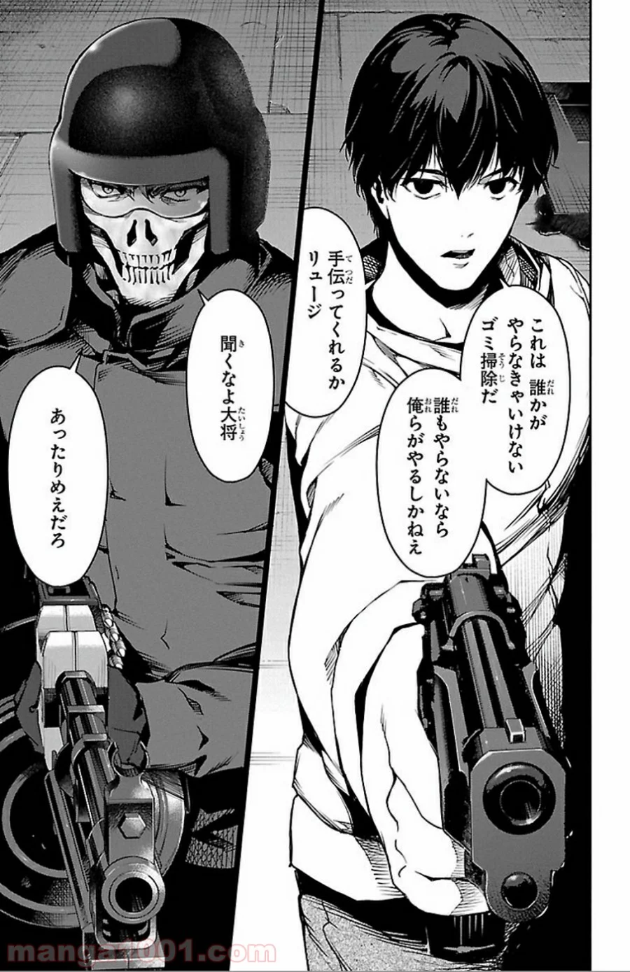 ダーウィンズゲーム - 第29話 - Page 8