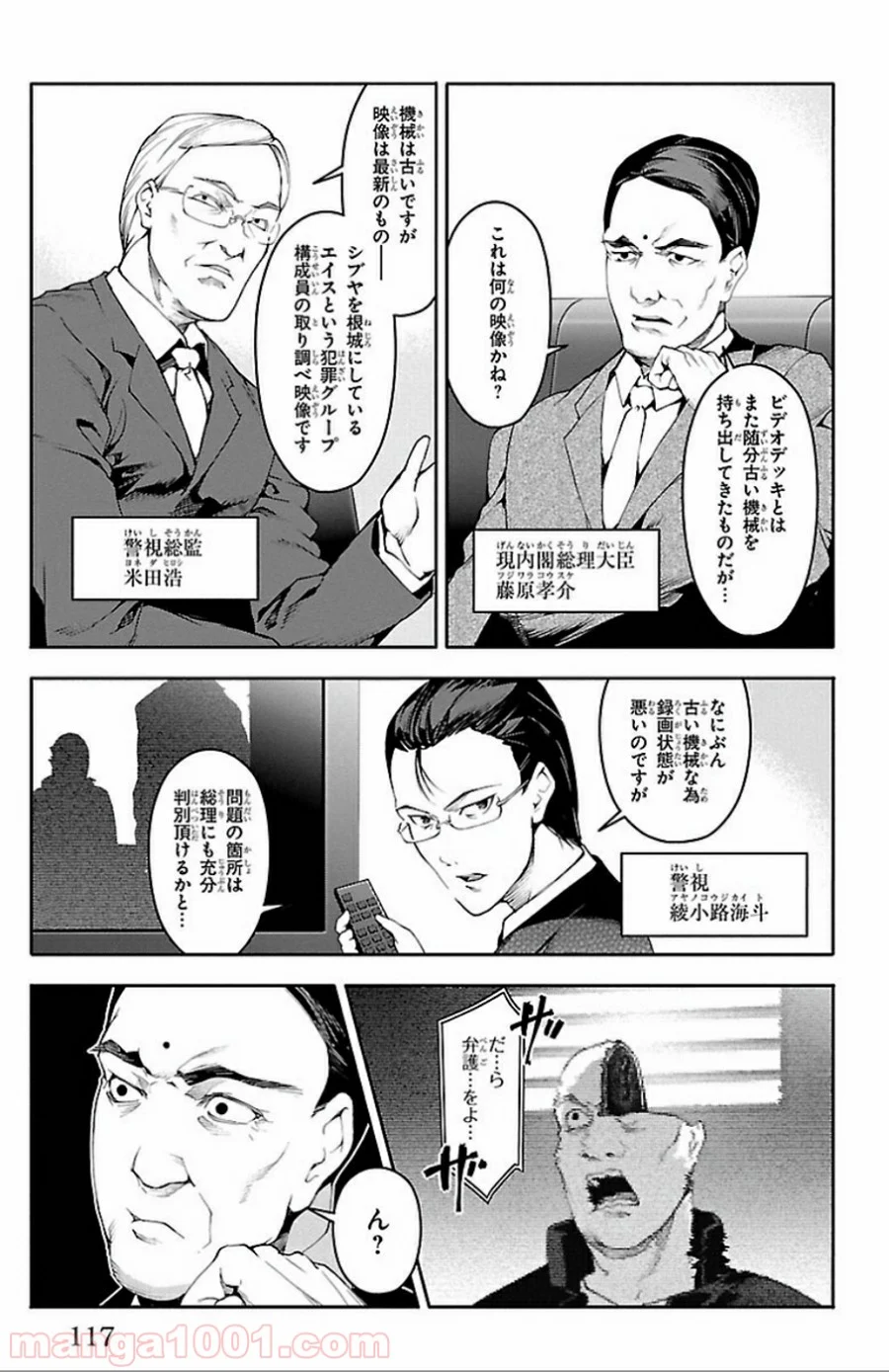 ダーウィンズゲーム - 第31話 - Page 21