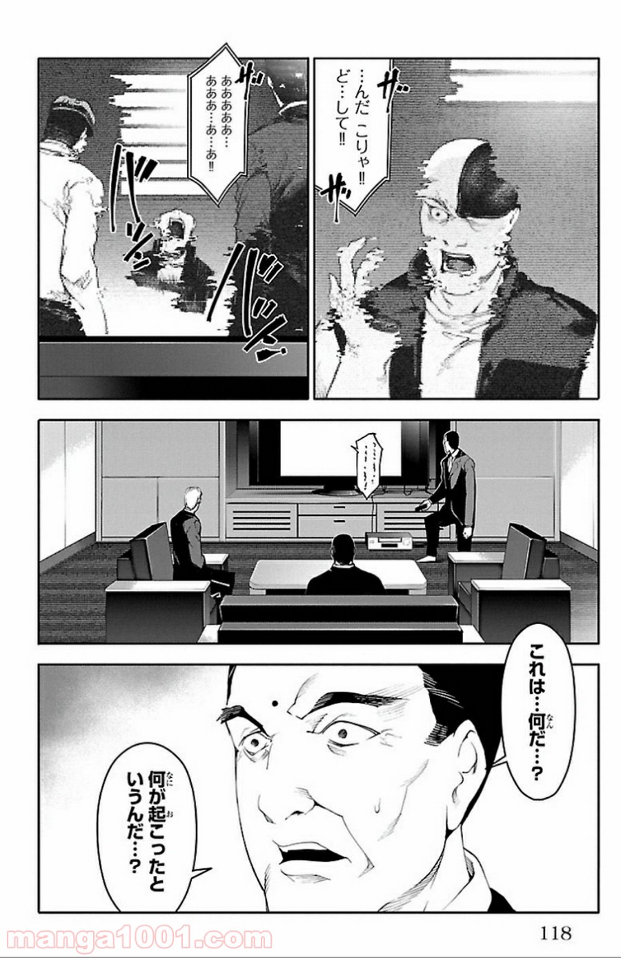 ダーウィンズゲーム - 第31話 - Page 22