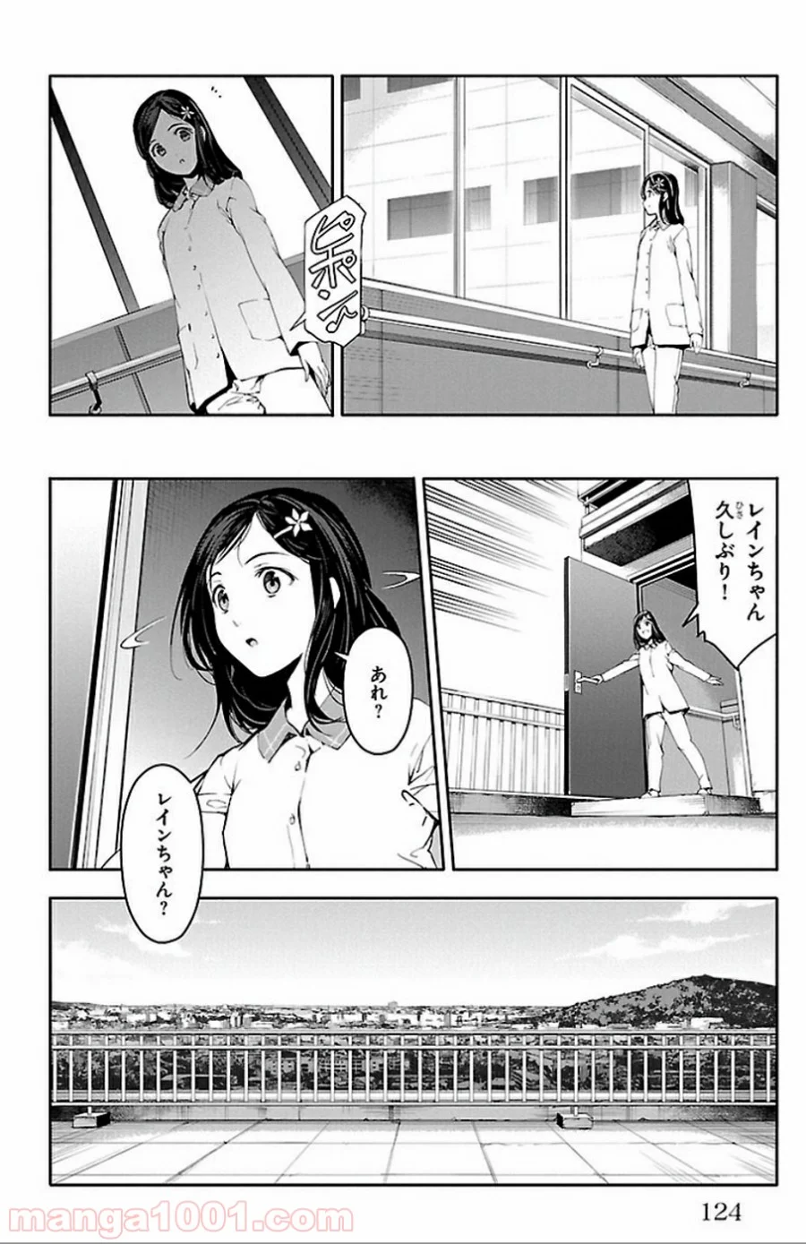 ダーウィンズゲーム - 第31話 - Page 28