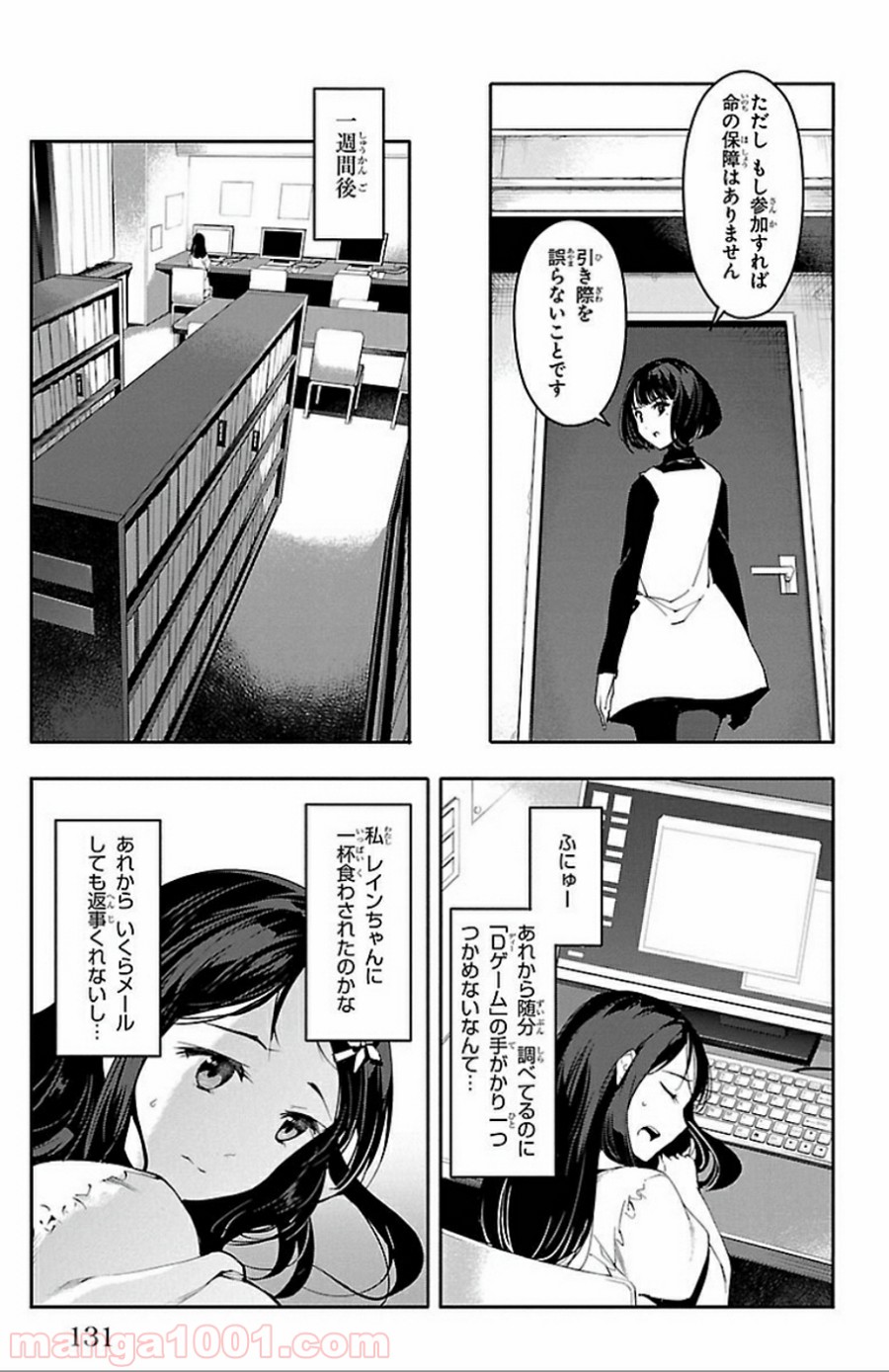 ダーウィンズゲーム - 第31話 - Page 35