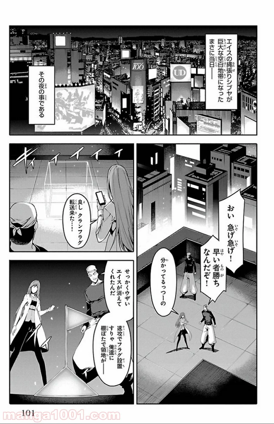 ダーウィンズゲーム - 第31話 - Page 5