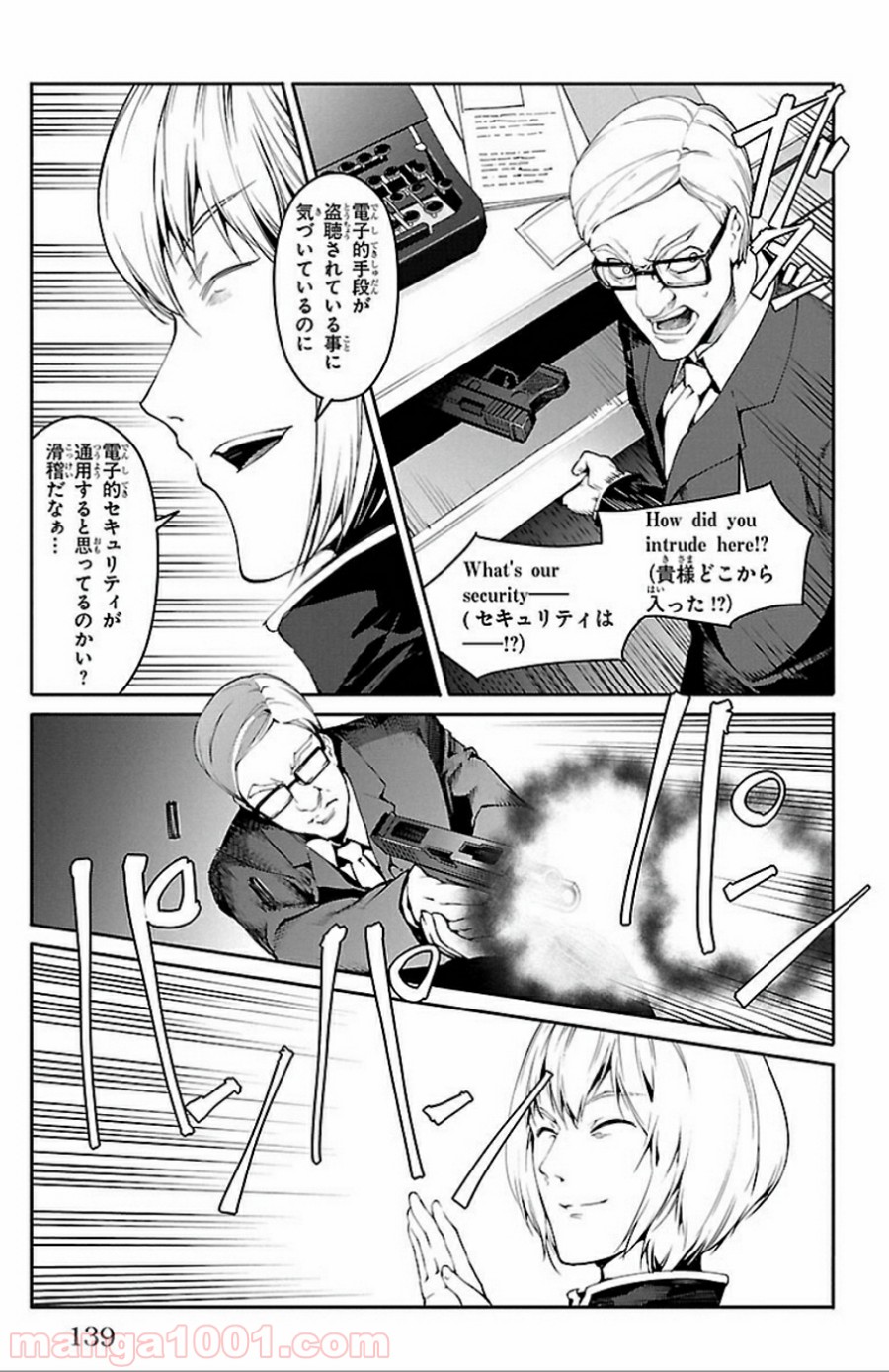 ダーウィンズゲーム - 第31話 - Page 43