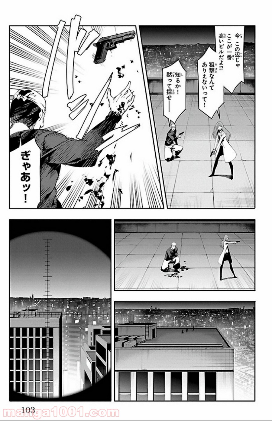 ダーウィンズゲーム - 第31話 - Page 7