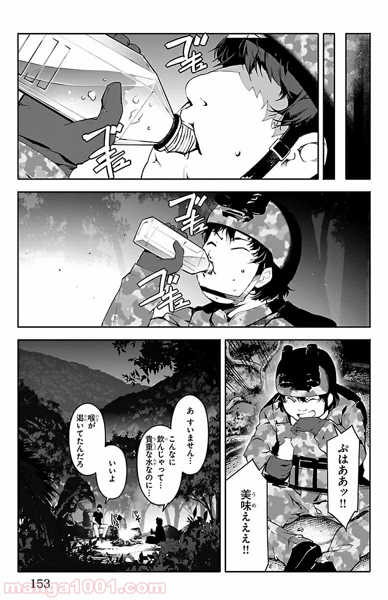 ダーウィンズゲーム - 第36話 - Page 11