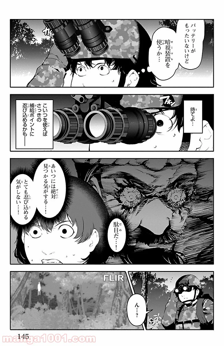 ダーウィンズゲーム - 第36話 - Page 3