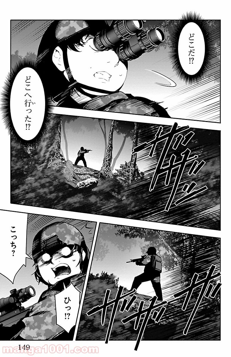 ダーウィンズゲーム - 第36話 - Page 7