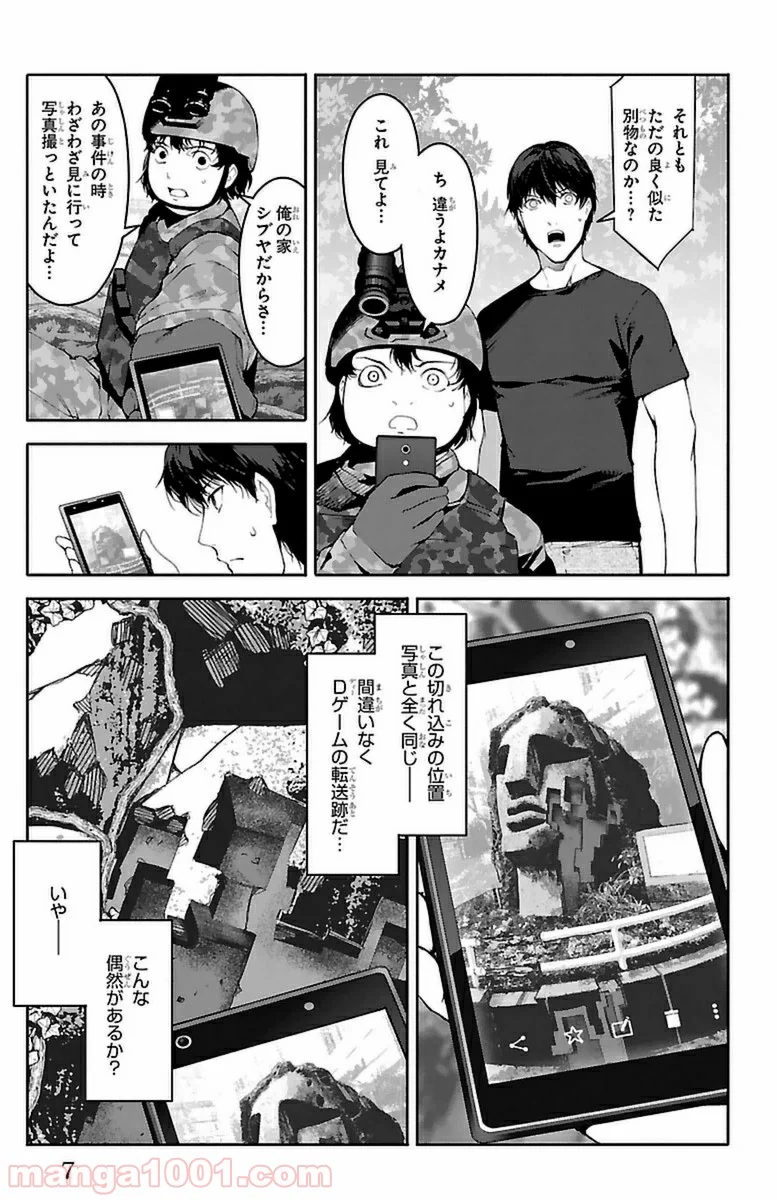 ダーウィンズゲーム - 第37話 - Page 4