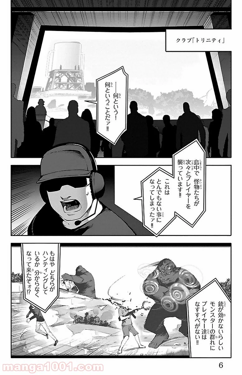 ダーウィンズゲーム - 第41話 - Page 3