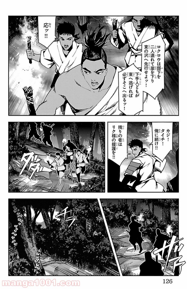 ダーウィンズゲーム - 第43話 - Page 30