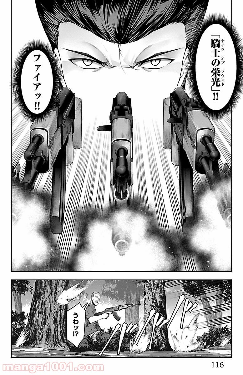 ダーウィンズゲーム - 第47話 - Page 20