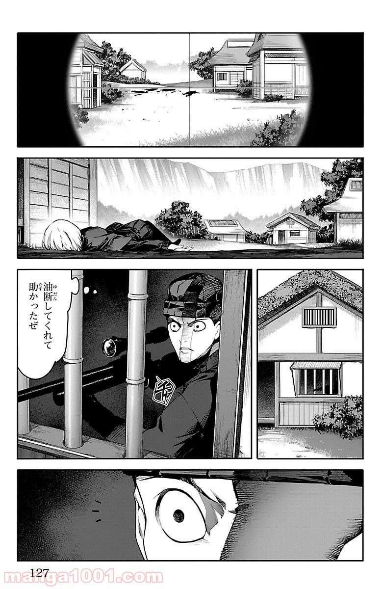 ダーウィンズゲーム - 第47話 - Page 31