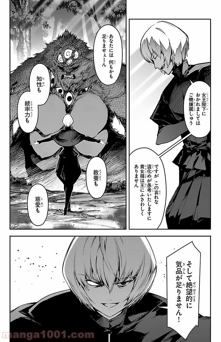 ダーウィンズゲーム - 第50話 - Page 17