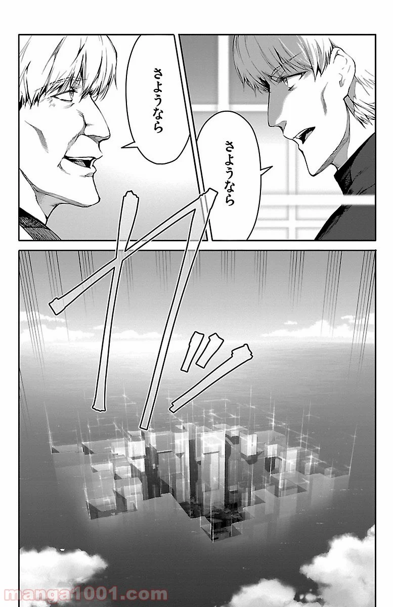 ダーウィンズゲーム - 第51話 - Page 13