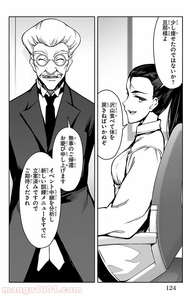 ダーウィンズゲーム - 第51話 - Page 28