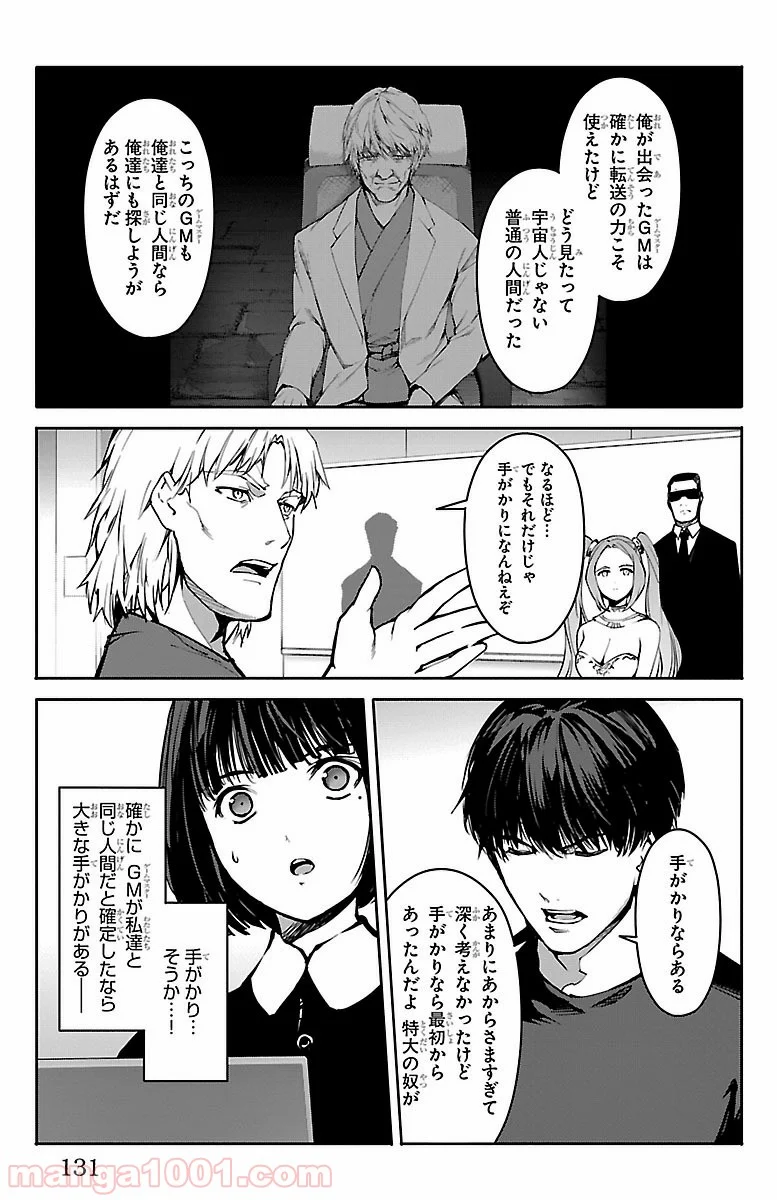 ダーウィンズゲーム - 第51話 - Page 35