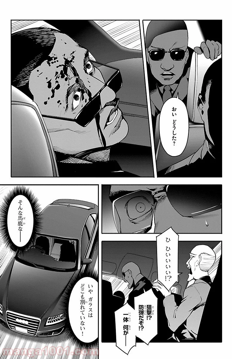 ダーウィンズゲーム - 第51話 - Page 41