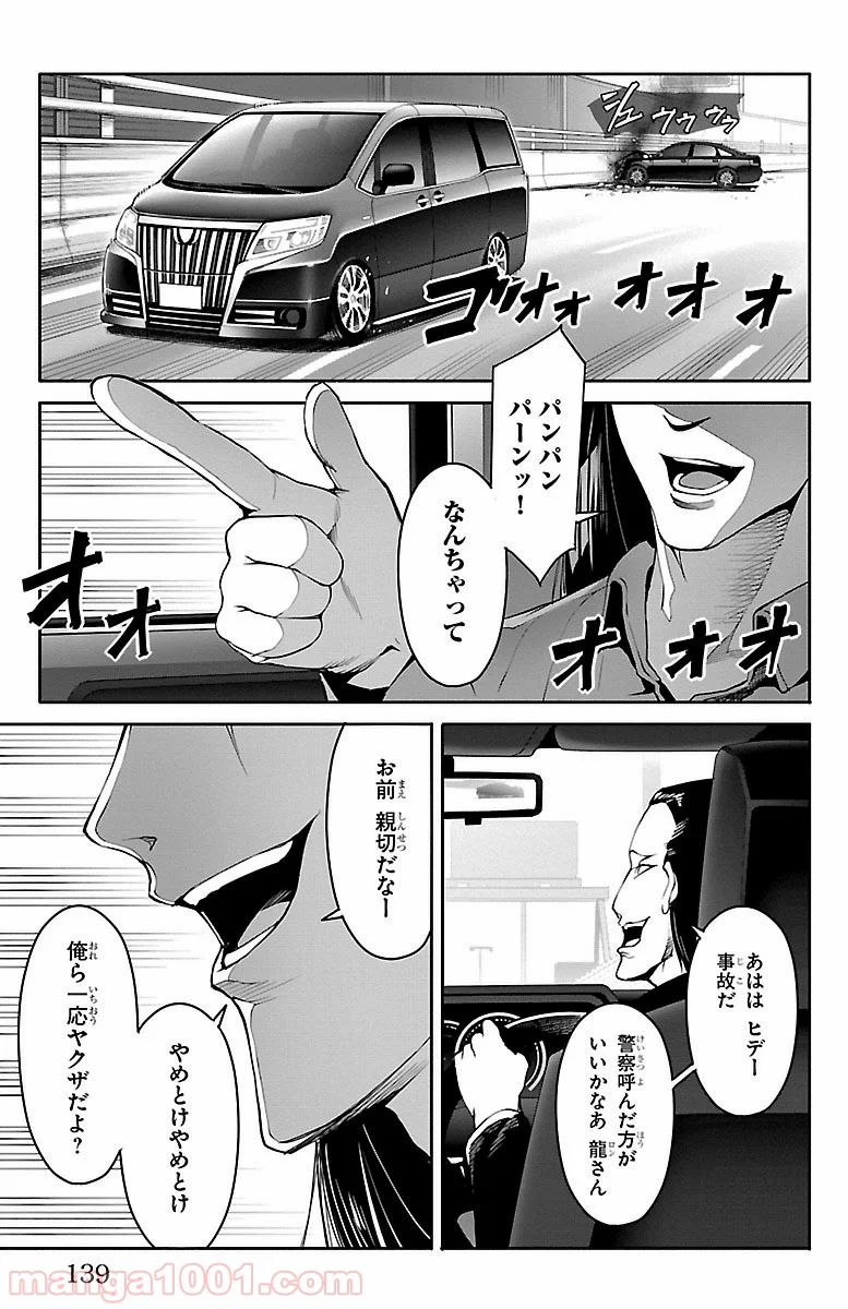 ダーウィンズゲーム - 第51話 - Page 43