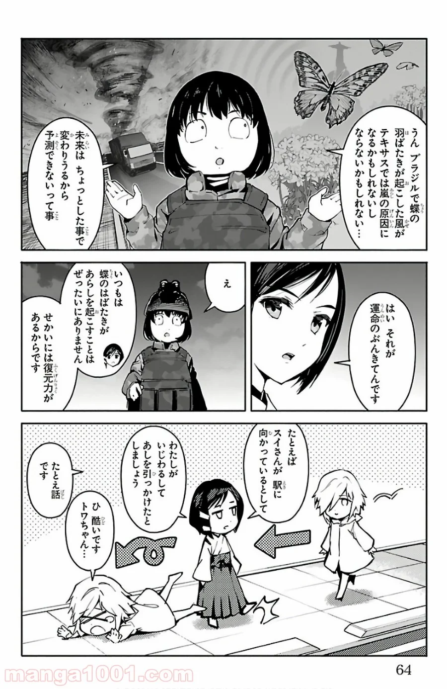 ダーウィンズゲーム - 第58話 - Page 14