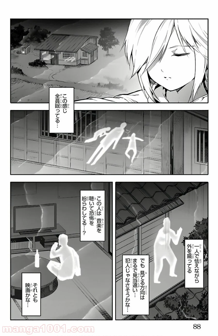 ダーウィンズゲーム - 第58話 - Page 38