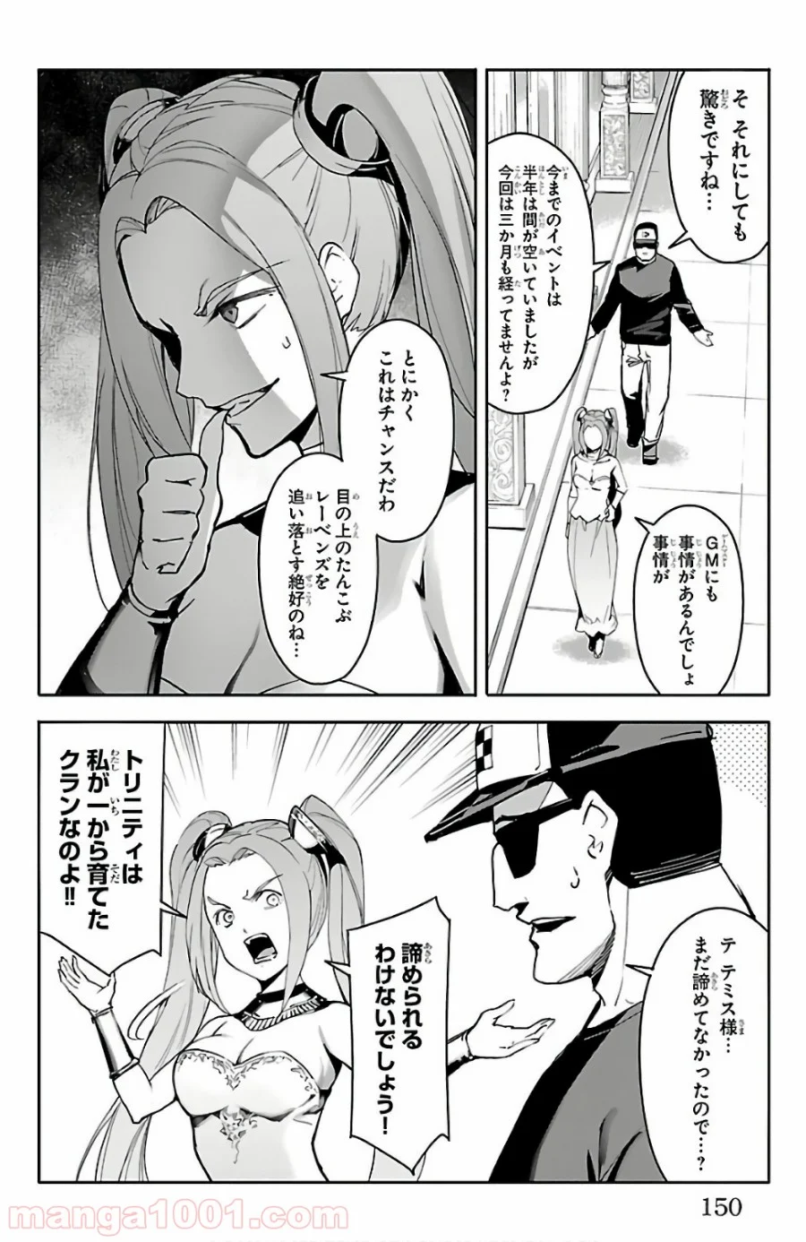 ダーウィンズゲーム - 第60話 - Page 8