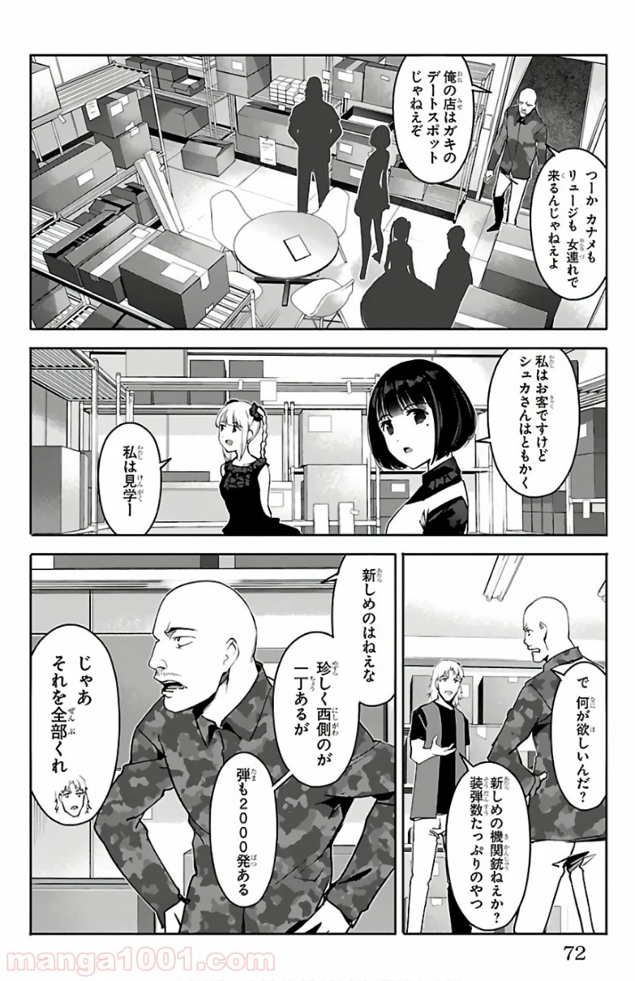 ダーウィンズゲーム - 第62話 - Page 23