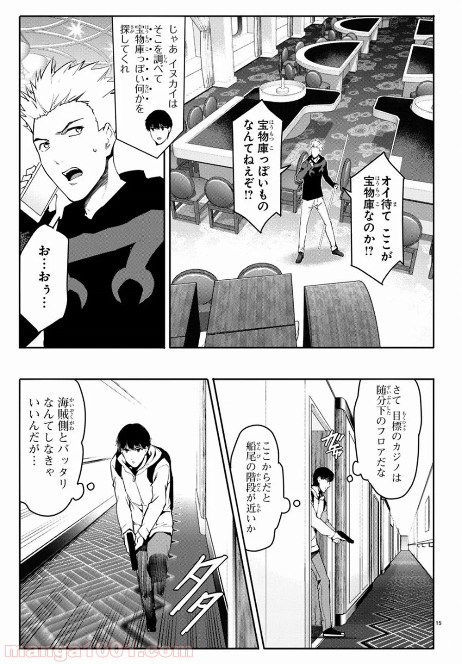 ダーウィンズゲーム - 第63話 - Page 15