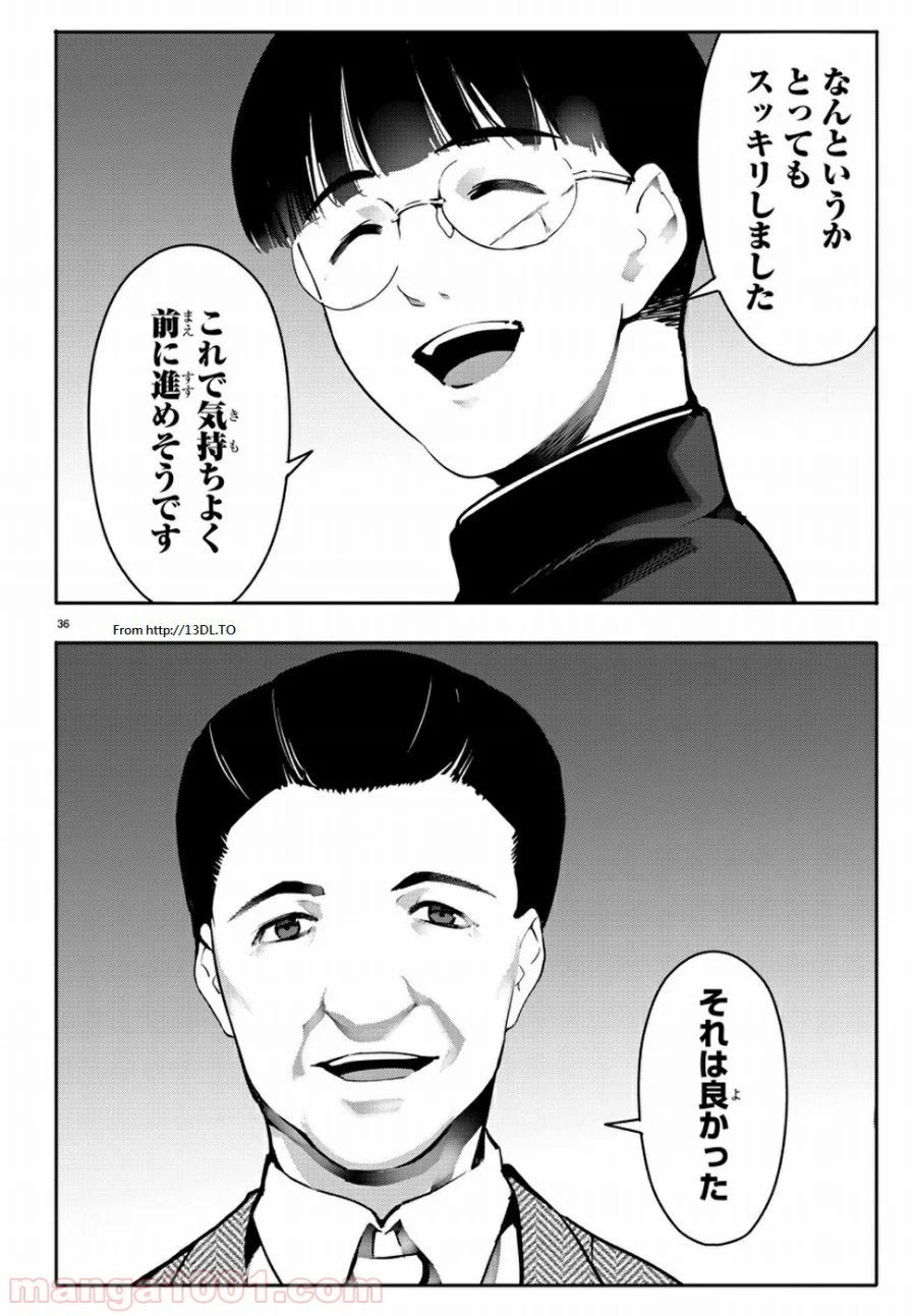 ダーウィンズゲーム - 第64話 - Page 36