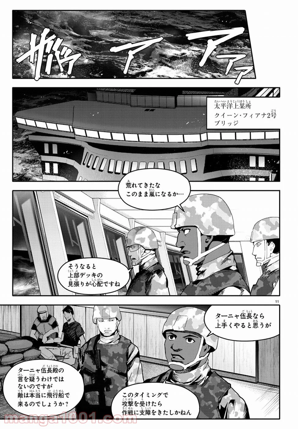 ダーウィンズゲーム - 第67話 - Page 13