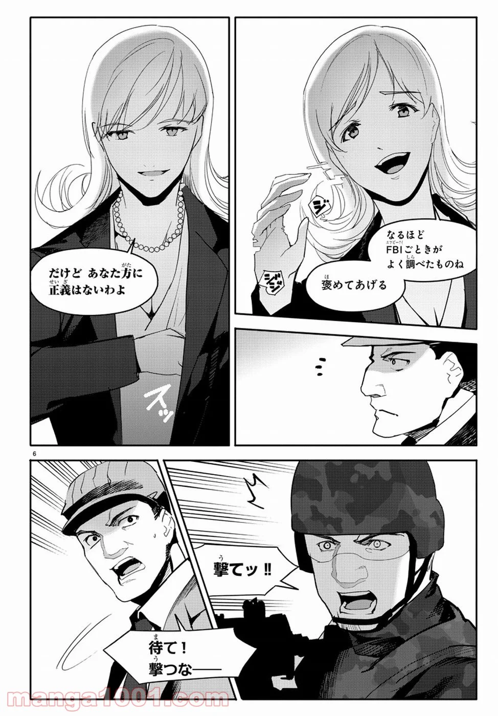 ダーウィンズゲーム - 第67話 - Page 8