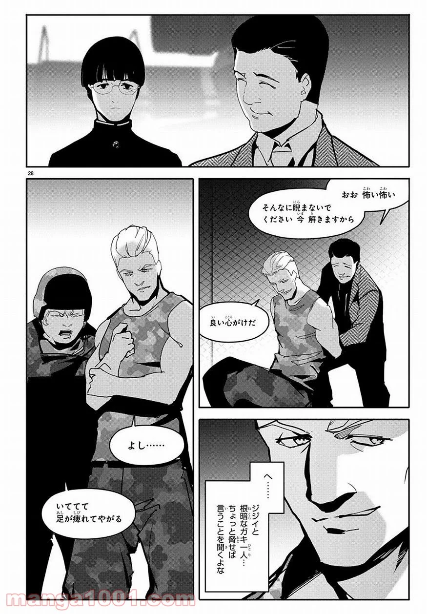 ダーウィンズゲーム - 第68話 - Page 28