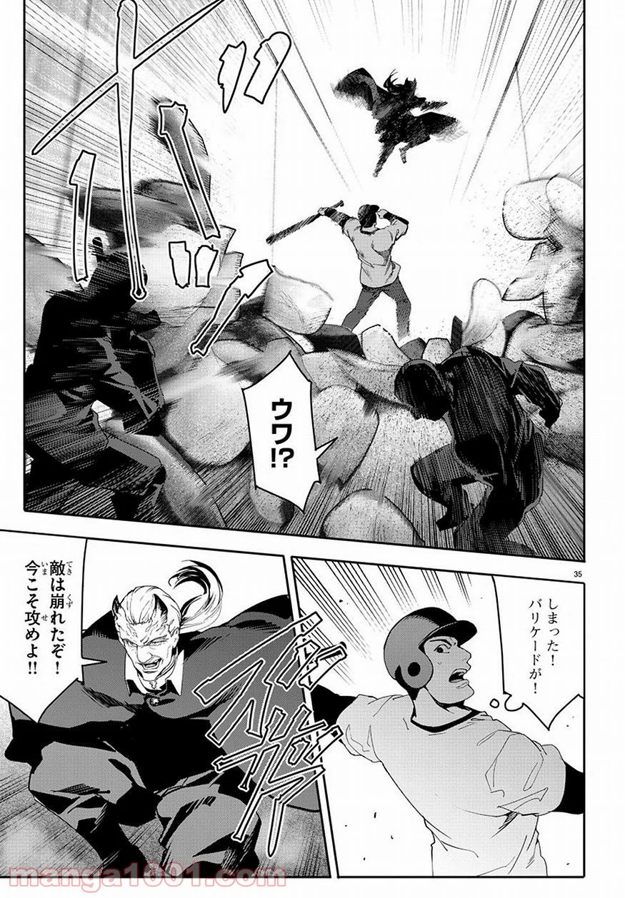 ダーウィンズゲーム - 第68話 - Page 35