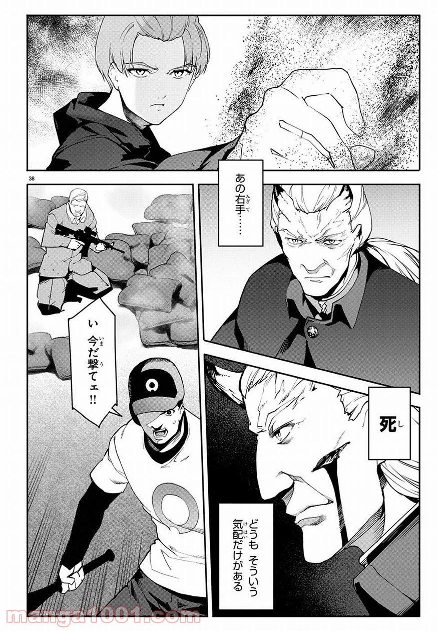 ダーウィンズゲーム - 第68話 - Page 38