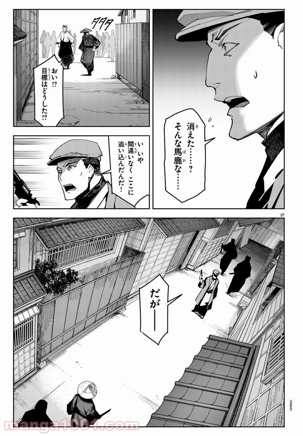 ダーウィンズゲーム - 第75話 - Page 28